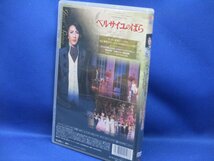 DVD ベルサイユのばら 雪組公演 役替わりステージ・ダイジェスト アンドレ:瀬奈じゅん 宝塚歌劇団　 22025_画像2