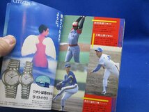 【プロ野球】’92プロ野球選手写真名鑑　日刊スポーツ出版社　40205_画像4