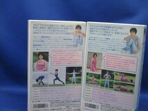 西野流呼吸法が究めた　由美かおるのダイエット呼吸法　第1巻　第2巻　2本セット　VHSビデオ 22107_画像3