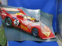 AUTO SPORT オートスポ/1973 7/15 122号 シェビーEA マーチ 桑島正美 鈴木誠一 髙橋国光 黒沢元治 生沢徹 風戸裕 富士グラン300キロ/121905_画像2