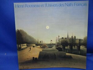 アンリルソーとフランス素朴派の画家たち展　1986年　図録　Henri Rousseau et I'Univers　des Nafs　Franais ★★