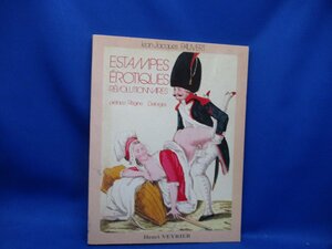 Estampes rotiques revolutionnaires 　洋書　フランス語　エロス　ヌード/裸　アート　フランス革命期のエロス　31305