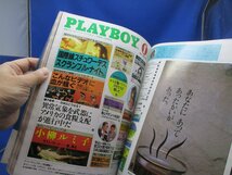 雑誌月刊PLAYBOY/プレイボーイ 日本版　1984年01月号 集英社　スチュワーデスのセックス　ビデオ購入　小柳ルミ子ラストヌード11011_画像6
