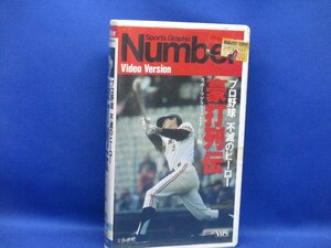 VHS. strike row . Bungeishunju baseball sport * other video great number exhibiting 51509