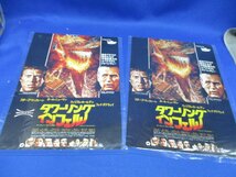 映画チラシ2枚セット/タワーリングインフェルノ　スチーブ・マックィーン/松竹セントラル/ポール・ニューマン/B5/ピカデリー　/92804_画像1