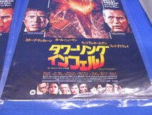 映画チラシ2枚セット/タワーリングインフェルノ　スチーブ・マックィーン/松竹セントラル/ポール・ニューマン/B5/ピカデリー　/92804_画像2