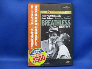 映画『勝手にしやがれ』セルDVD【特典収録】ジャン=リュック・ゴダール監督作/フランソワ・トリュフォー/ヌーヴェル・ヴァーグ/フランス　