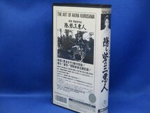 隠し砦の三悪人　三船敏郎 (出演), 千秋実 (出演),黒澤明 (監督,脚本) 　形式： VHS 　モノクロ/139分　中古品　　101804_画像2