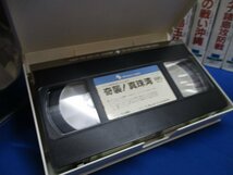 当時物】VHS ビデオ / テレビ東京 カラー秘録 太平洋戦史/アメリカ国防総省フィルム/貴重/レア 全23巻/揃 セット/92815_画像8