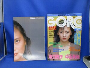 GORO1986年9月25日号◆中山美穂ポスター/園田佑木/高樹沙耶/南野陽子/石野真子/沢田和美/森下愛子/芳本美代子/坂口良子/小倉千夜子/72001