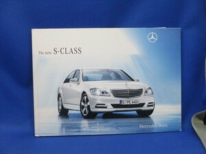 【フラッグシップ】メルセデスベンツ・Sクラス(2009年版)カタログ◎Mercedes-Benz S-CLASS / 020712