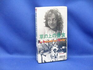 未開封 レア新品VHS【希少VHS】草の上の昼食 / ジャン・ルノワール 011711