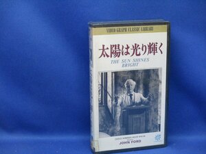 未開封 レアVHS 【新品ＶＨＳ】　太陽は光り輝く ジョン・フォード ビデオVHS 011622