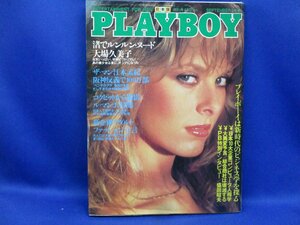 『PLAYBOY（プレイボーイ）日本版 1982年9月号』大場久美子 真梨邑ケイ 盛田昭夫 田中角栄 中村誠一 110808