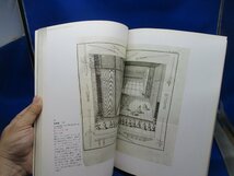 図録　世界のなかの江戸・日本　東洋文庫のコレクションを中心に　江戸東京博物館　1994年 90906_画像9