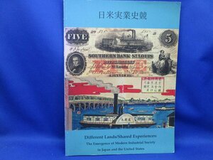 図録 日米実業史競 Different Lands/Shared Experiences 日本語・英語併記 日米交流150周年記念事業 渋沢資料館/渋沢栄一記念財団90901