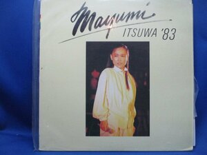 LD 五輪真弓「Mayumi ITSUWA ’83」恋人よ 他 全11曲収録 1983年 ライブ＜レーザーディスク＞　92905
