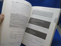 ARMマイコンではじめる電子工作 鳥海佳孝　技術評論社　2014年初版　 122116_画像5