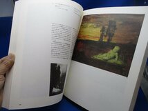 図録　ギュスターヴ・モロー展　１９９５年発行 国立西洋美術館　Gustave Moreau 絵画　41202_画像6