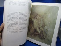 図録　ギュスターヴ・モロー展　１９９５年発行 国立西洋美術館　Gustave Moreau 絵画　41202_画像8