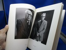 「菅原廉緒写真集 YUKIO SUGAHARA」菅原功 菅原光子 1989年 限定1000部 イサム野口 秋山庄太郎 篠山紀信　41315_画像9