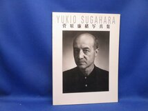 「菅原廉緒写真集 YUKIO SUGAHARA」菅原功 菅原光子 1989年 限定1000部 イサム野口 秋山庄太郎 篠山紀信　41315_画像1