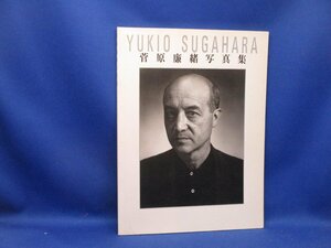 「菅原廉緒写真集 YUKIO SUGAHARA」菅原功 菅原光子 1989年 限定1000部 イサム野口 秋山庄太郎 篠山紀信　41315