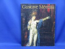図録　ギュスターヴ・モロー展　１９９５年発行 国立西洋美術館　Gustave Moreau 絵画　41202_画像1