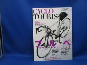シクロツーリスト旅と自転車Vol.6　ブルべ　究極の長距離ツーリング　050116
