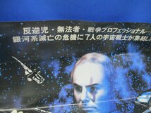 国内B2判 映画ポスター 宇宙の7人　ポスター　B2サイズ 82408_画像4