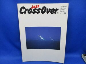☆楽譜　『ジャズ　クロスオーバー①』　エレクトーンポピュラーシリーズ JAZZ CROSS OVER☆ 82214