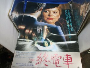 映画ポスター●　終電車　カトリーヌ・ドヌーブ　B2　/40806