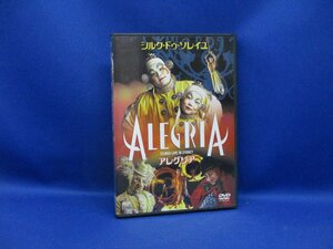 シルク・ドゥ・ソレイユ　アレグリア ALEGRIA [DVD]　122523