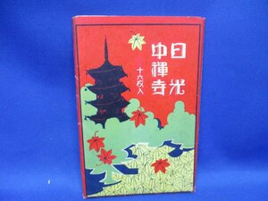 絵葉書　昭和２０−30年ごろ　ポストカード　日光　中禅寺湖　手彩色　極彩色　13枚袋