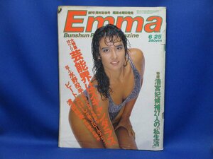 EMMA閻魔エンマ昭和61年６月25日号　ビートたけしのロールスロイス/浩宮妃候補27人の写真/エレン/松田聖子妊娠/73108