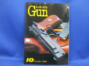  monthly GUN gun 1996/10 Beretta M86 S&W*M940 20607