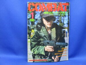  rare magazine monthly combat * magazine magazine [1981 year 1 month NO.8] 62016