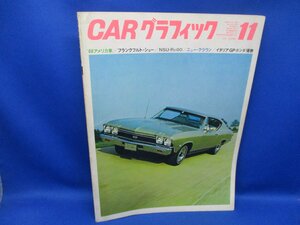 CARグラフィック 1967年 11月号 42年 フィアット 124 センチュリー カローラ イソ トヨタ 1600GT 71514