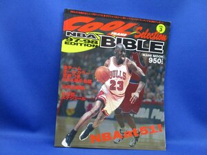 COOL TRANS Selection Vol.3　『NBA バイブル 97-98』　選手名鑑　バッシュ　スニーカー　/52222