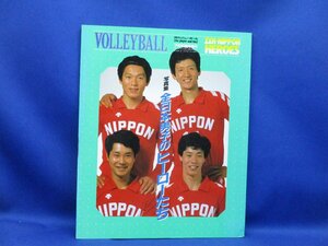 【ZEN-NIPPON　HEROES　全日本男子のヒーローたち　月刊バレーボール1983年7月号　臨時増刊】　32517