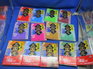 即決！★北方謙三★ 三国志★ 全13巻　セット/揃/まとめ★ハルキ文庫 角川春樹