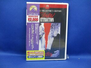 【新品・未開封】危険な情事★DVD★スペシャル・コレクターズ・エディション／特典映像　/120830