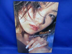 畦地令子 AZECHI reiko　写真集　Heart 英知出版　1999年初版　 62201