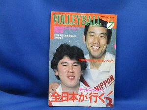 月刊バレーボール・1986年7月号/中田久美20歳/宮島恵子20歳/大谷佐知子20歳/益子直美20歳/'86日米　　女子バレーハイレグブルマ　21417