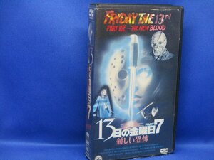 ◆【激レアVHS】13日の金曜日 PART7◆VHS　新しい恐怖　超能力少女　91812