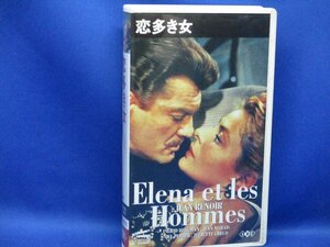 ジャン・ルノワール監督/イングリッド・バーグマン「恋多き女」VHSビデオ 82812