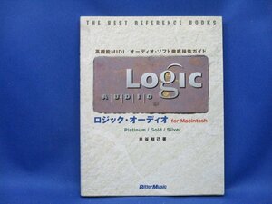 Logic Audio for Macintosh- high performance MIDI audio logic 31325