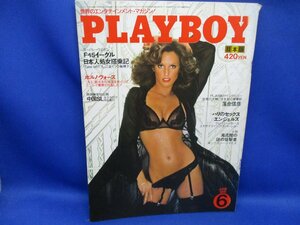 PLAYBOY[プレイボーイ]　日本版第36号　1978年6月号　/　パリのセックス エンジェルズ　/　F-15イーグル 日本人処女搭乗記 80933