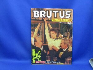 BRUTUS 1981年11月1日号「ブルータスのいい女論」蜷川幸雄 村上龍 桑田佳祐 篠原勝之 タモリ いい女ベスト30 虫明亜呂無 久保田二郎　42405