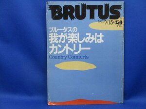 BRUTUS ブルータス 23/1981昭和57.7.15/我が楽しみはカントリー/斎藤令介/柳瀬尚紀/寺井澄『はぐれ鳥』　42401